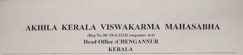 എൻ ഡി ഏ സ്ഥാനാർത്ഥി എം.വി. ഗോപകുമാറിന് അഖില കേരള വിശ്വകർമ്മ മഹാസഭ പിന്തുണ പ്രഖ്യാപിച്ചു
